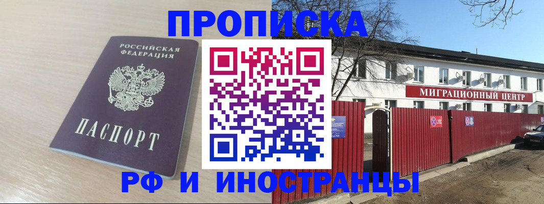 временная регистрация гарантия в Агрызе