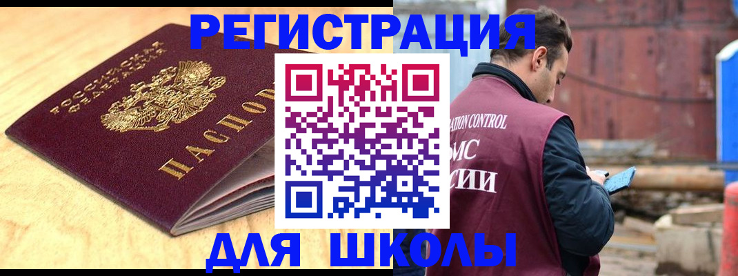 прописка ребенка в Агрызе