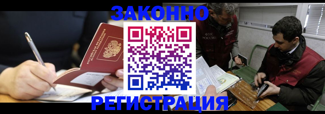 временная регистрация адрес в Агрызе