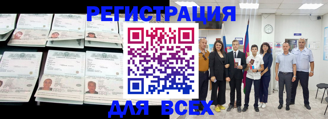 временная регистрация законно в Агрызе