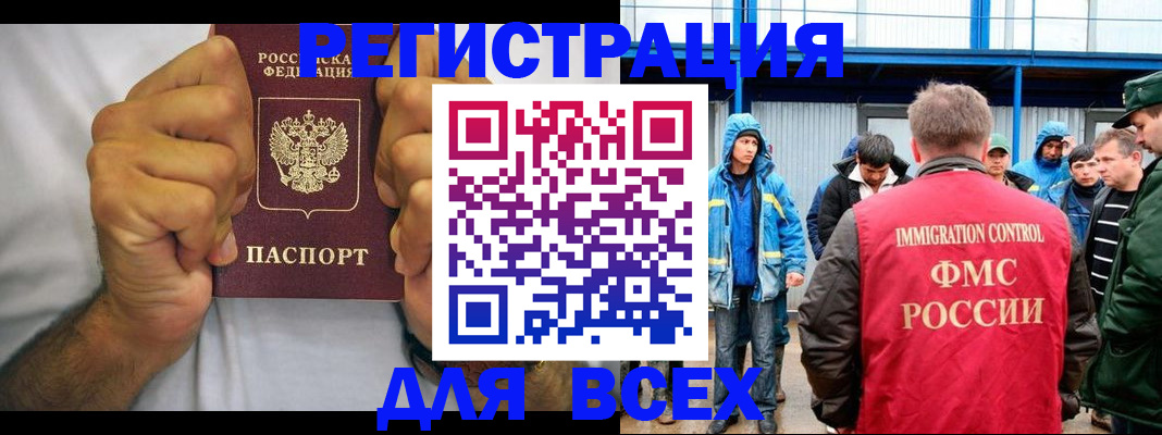 прописка для военкомата в Агрызе